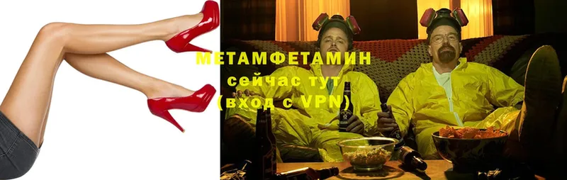 где найти наркотики  Буй  МЕТАМФЕТАМИН Methamphetamine 